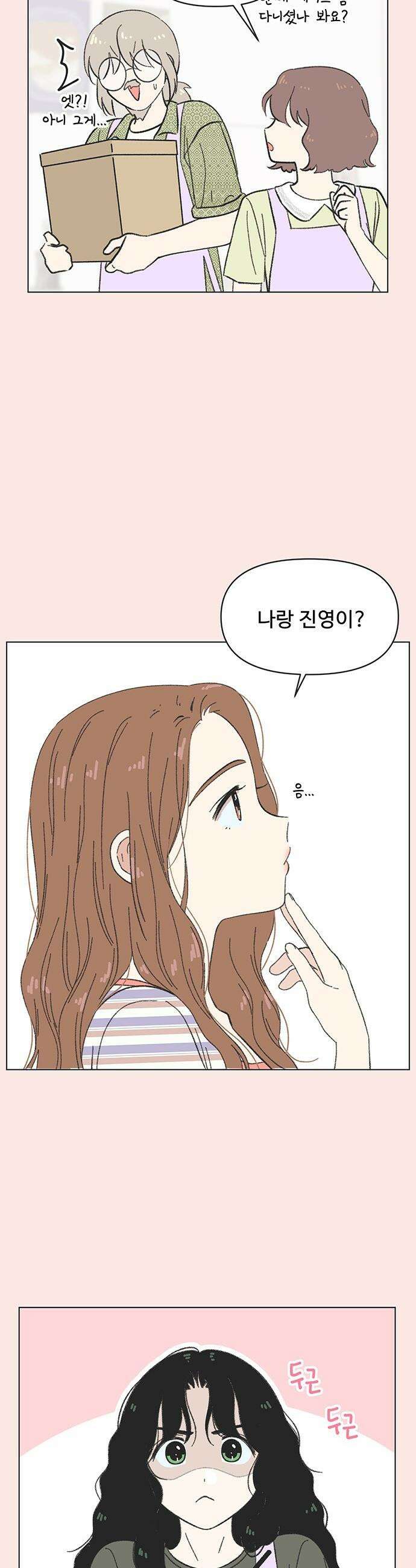 청춘 러브썸 - 시즌2 58화 3