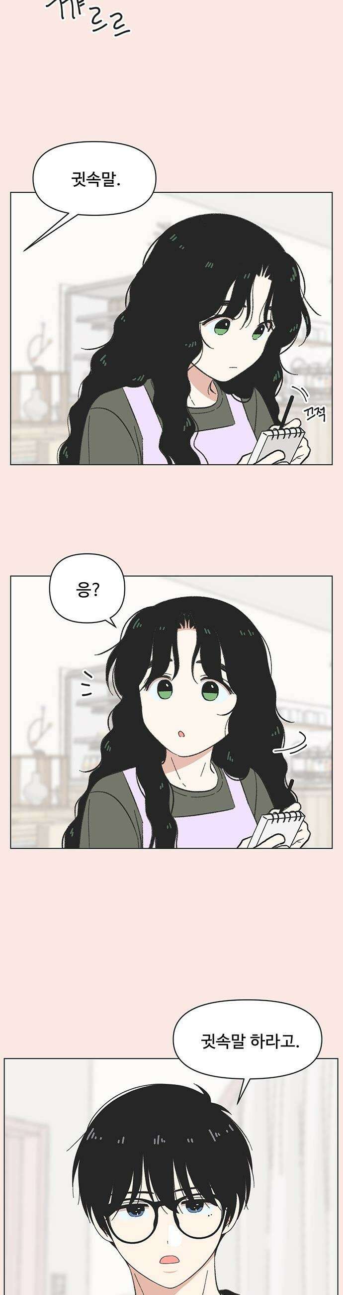 청춘 러브썸 - 시즌2 58화 6