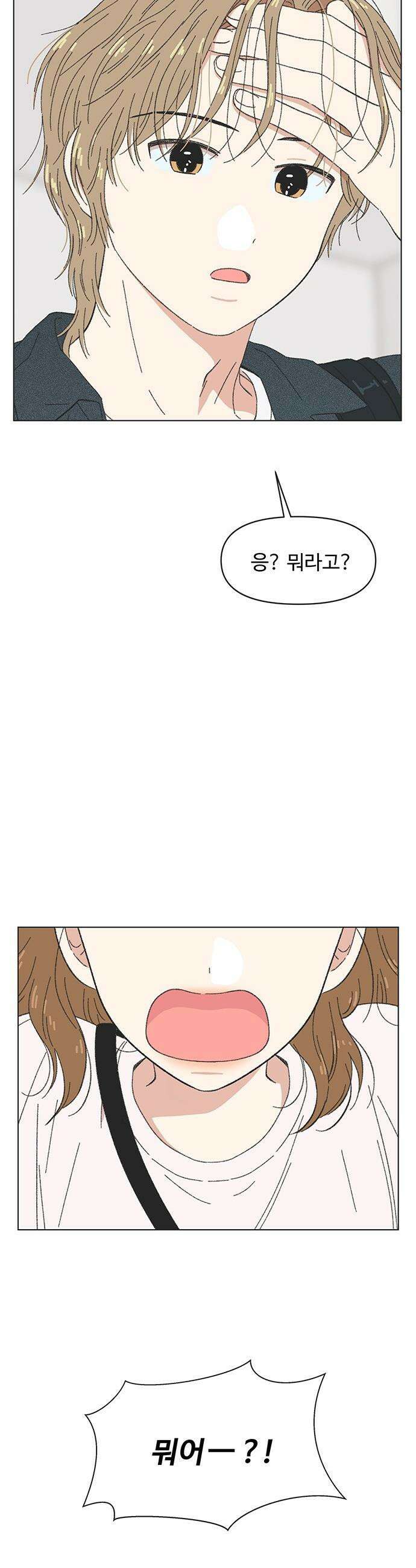 청춘 러브썸 - 시즌2 67화 5