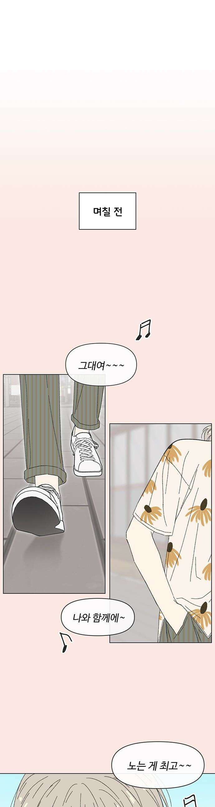 청춘 러브썸 - 시즌2 72화 1
