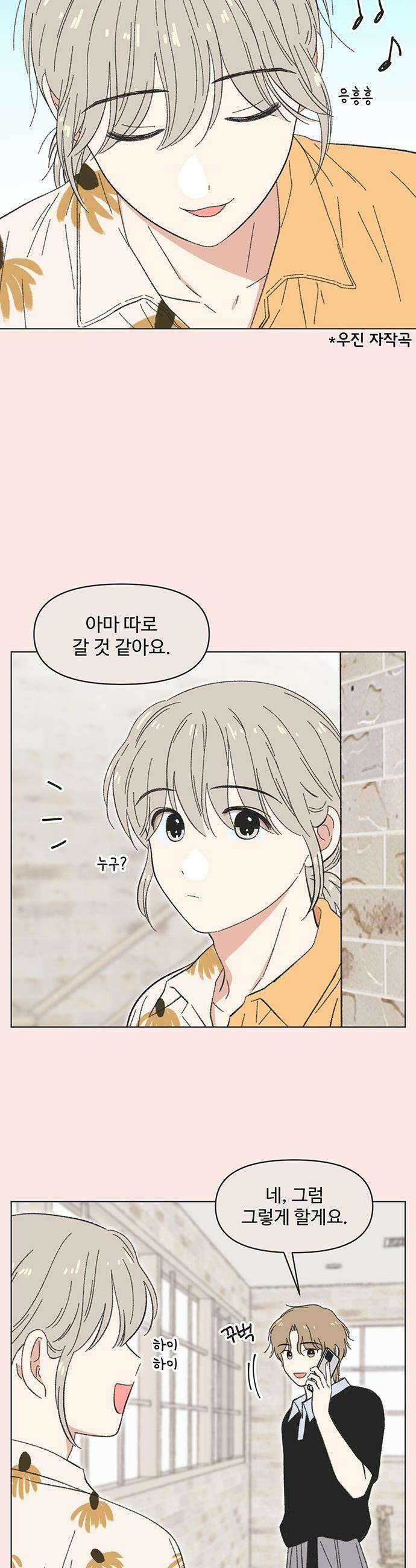 청춘 러브썸 - 시즌2 72화 2