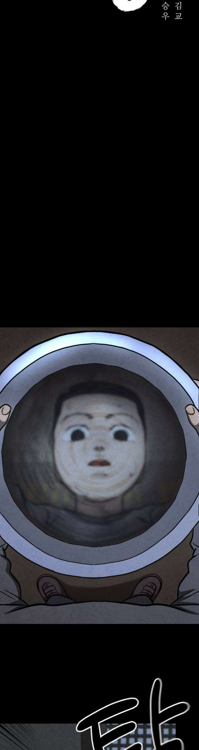 당골 49화 7