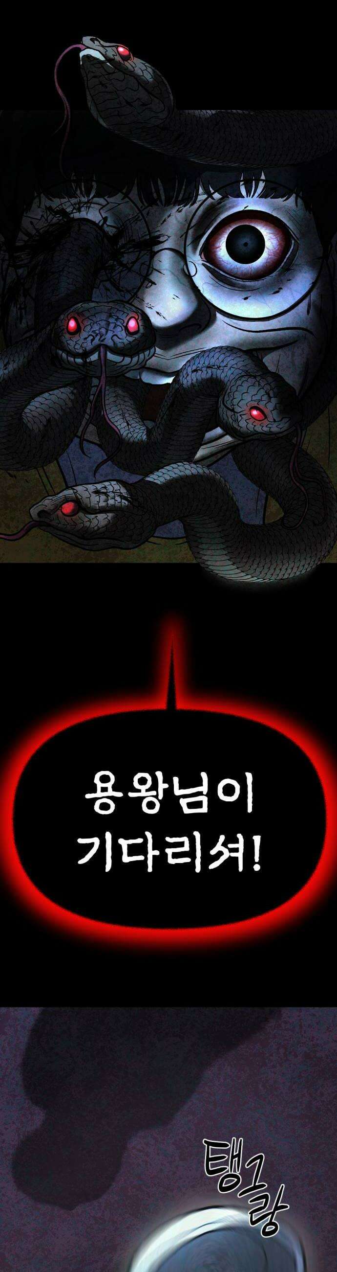당골 49화 12