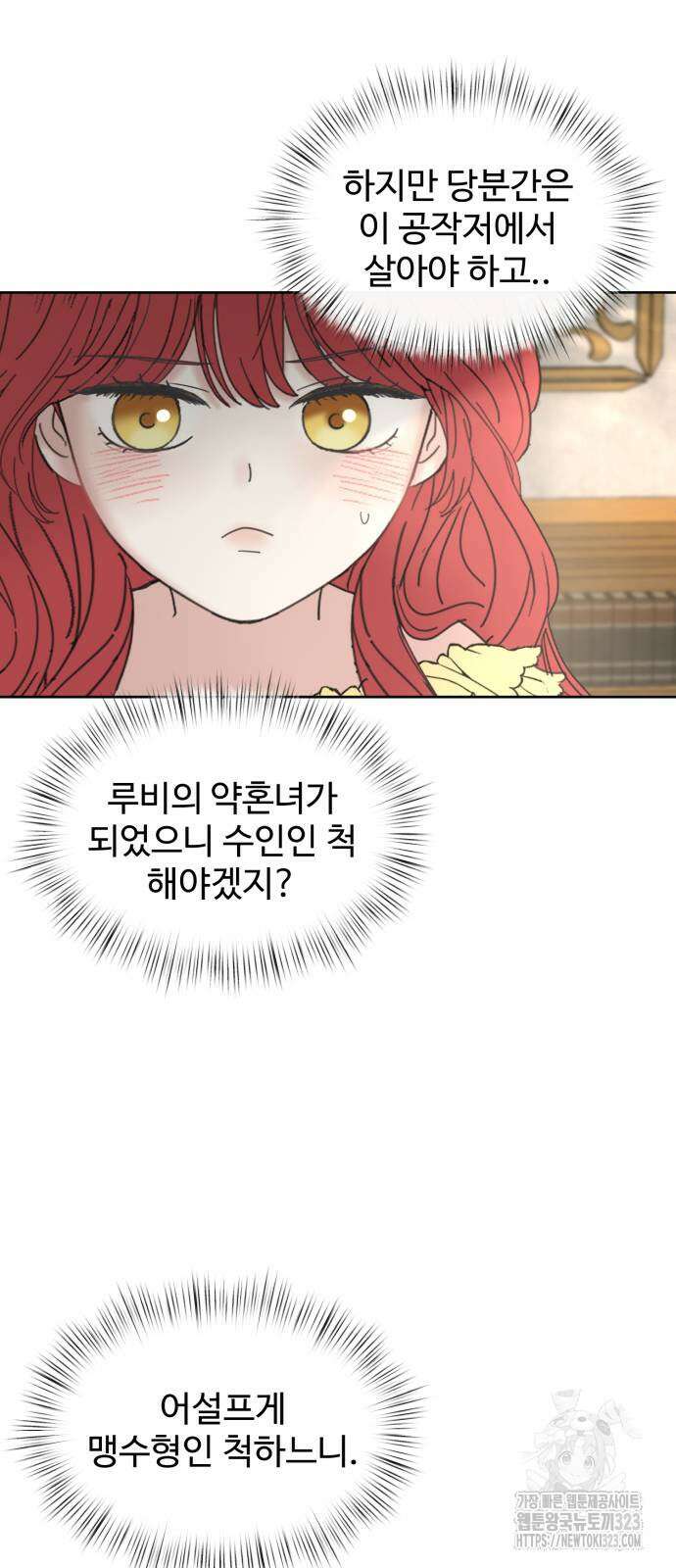 수인보호소에서 남주를 입양해버렸다 28화 2