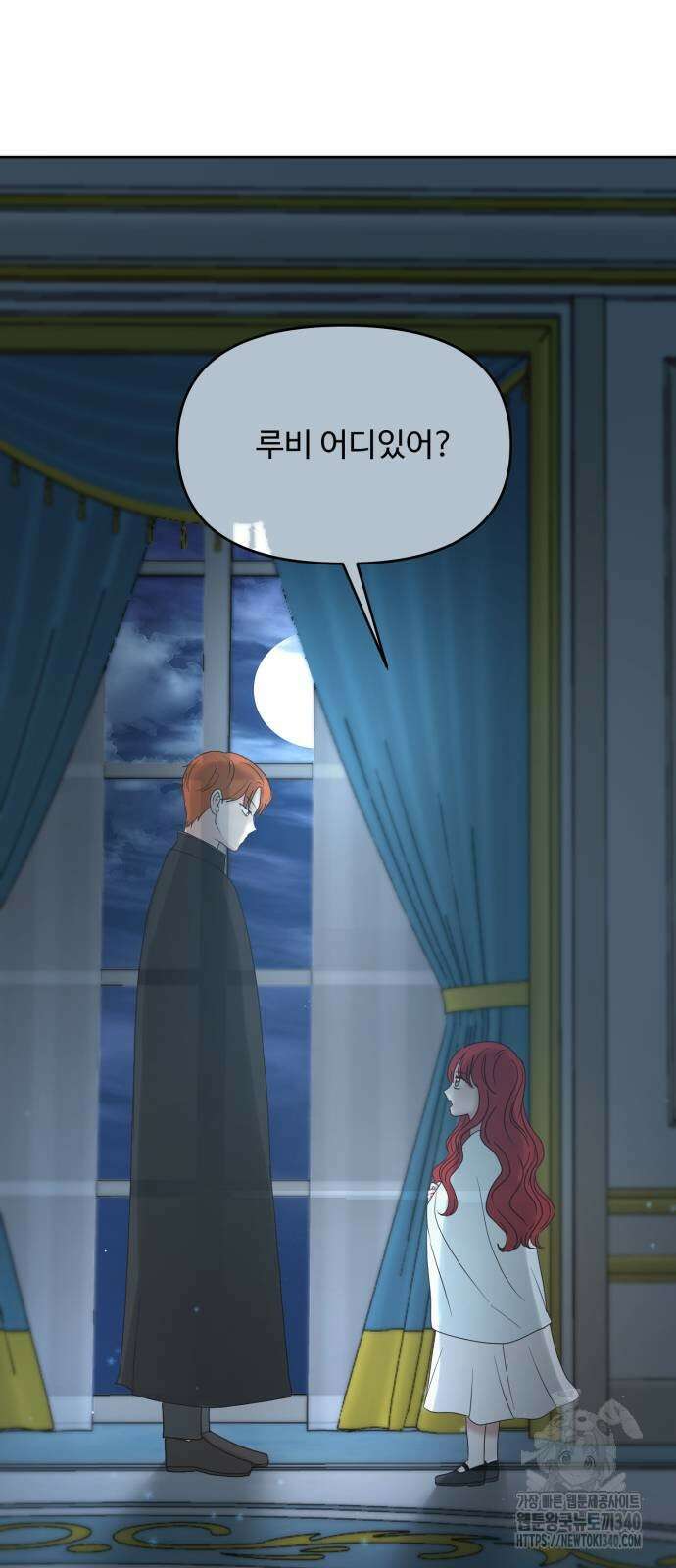 수인보호소에서 남주를 입양해버렸다 45화 3