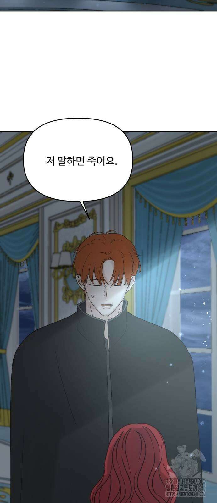 수인보호소에서 남주를 입양해버렸다 45화 4