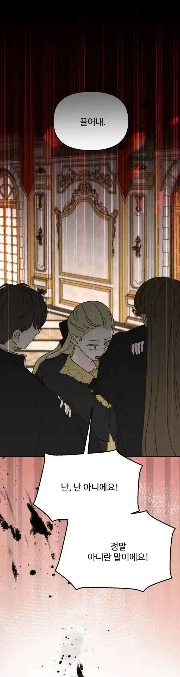수인보호소에서 남주를 입양해버렸다 51화 1