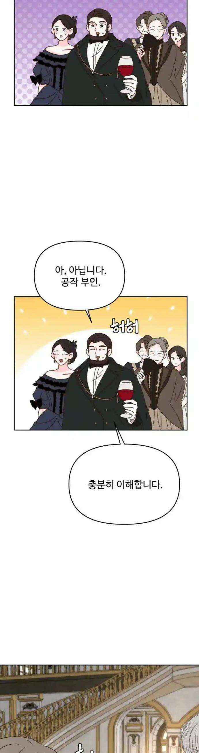 수인보호소에서 남주를 입양해버렸다 51화 6
