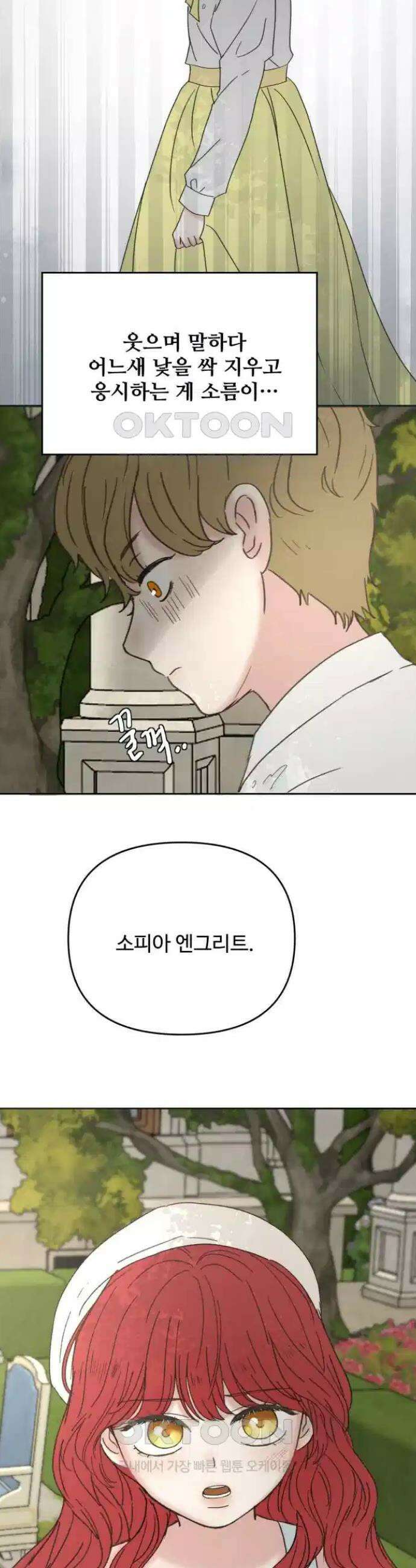 수인보호소에서 남주를 입양해버렸다 56화 7