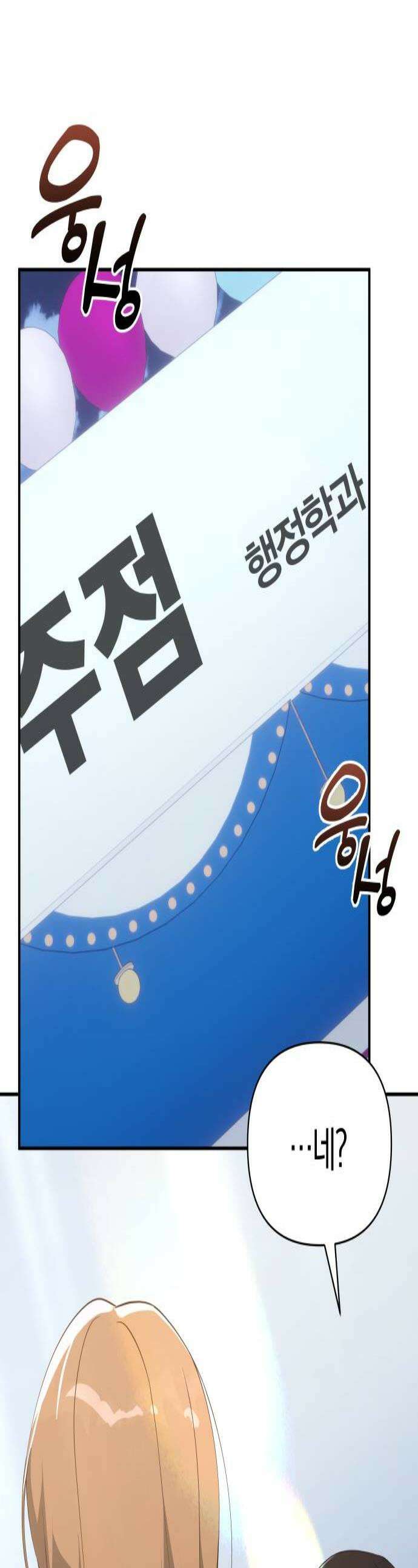 미아가 돌아왔다 37 질투 1