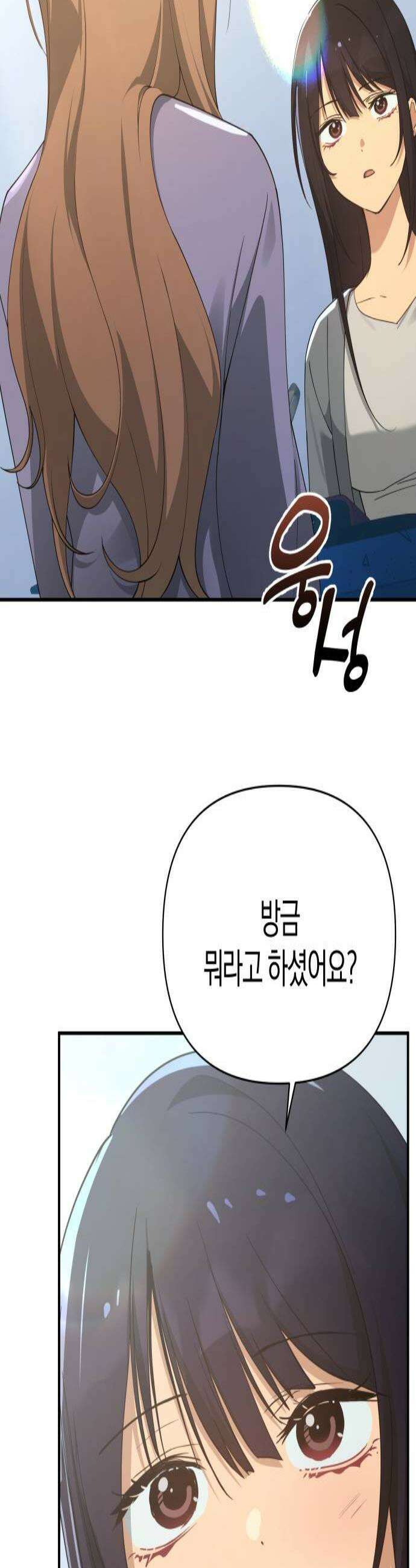 미아가 돌아왔다 37 질투 2