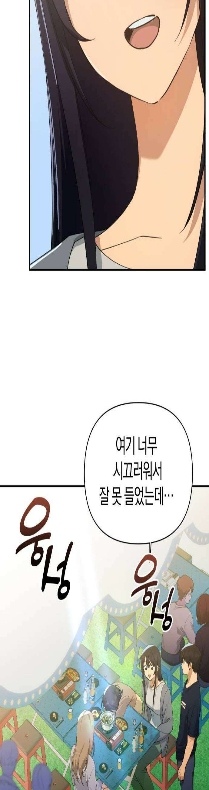 미아가 돌아왔다 37 질투 3