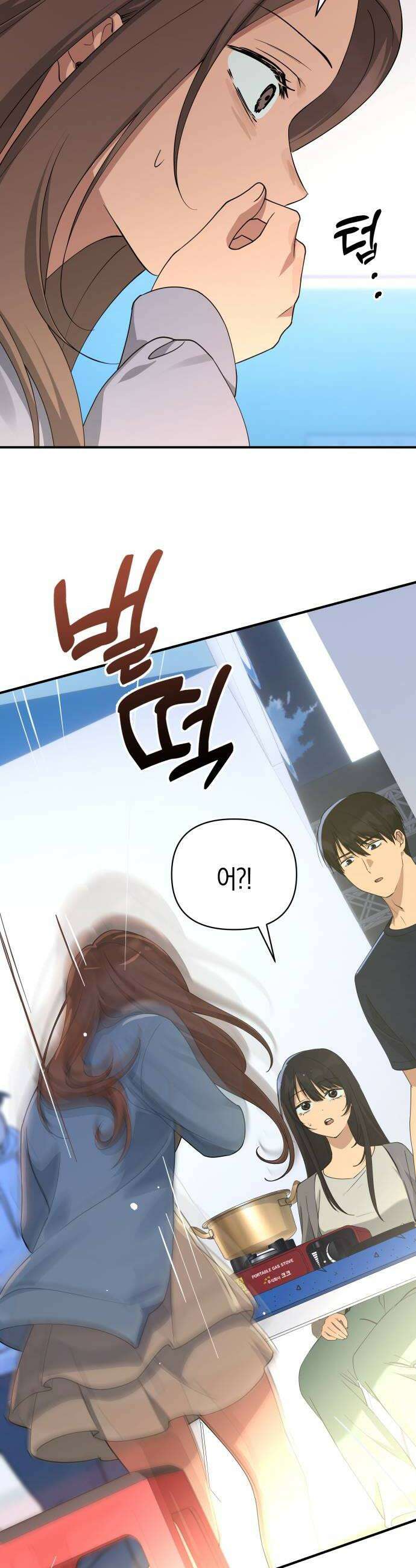 미아가 돌아왔다 37 질투 6