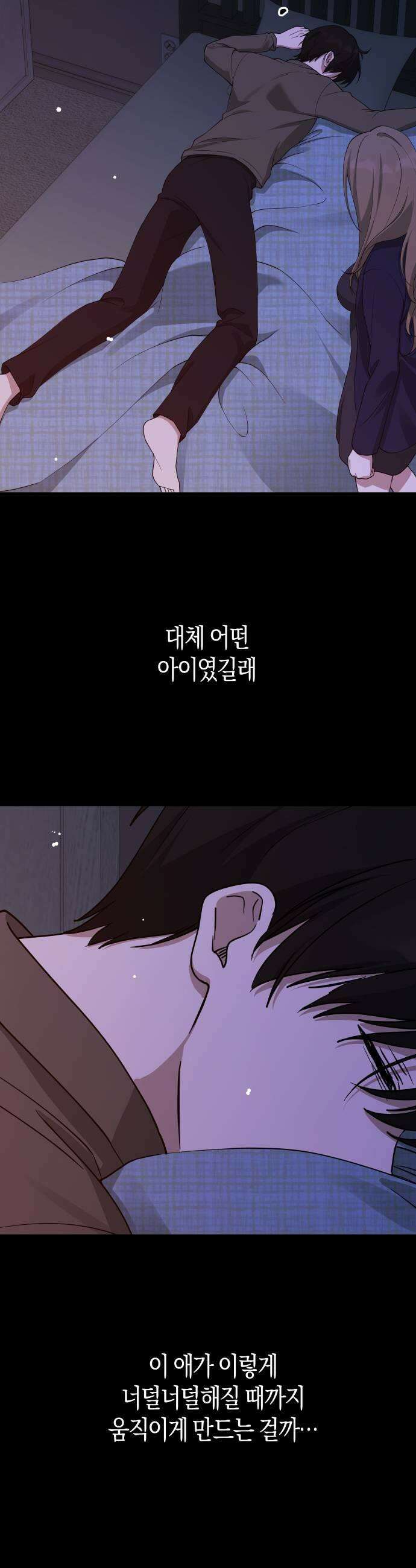 미아가 돌아왔다 37 질투 11