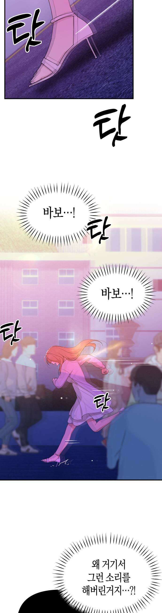미아가 돌아왔다 37 질투 17