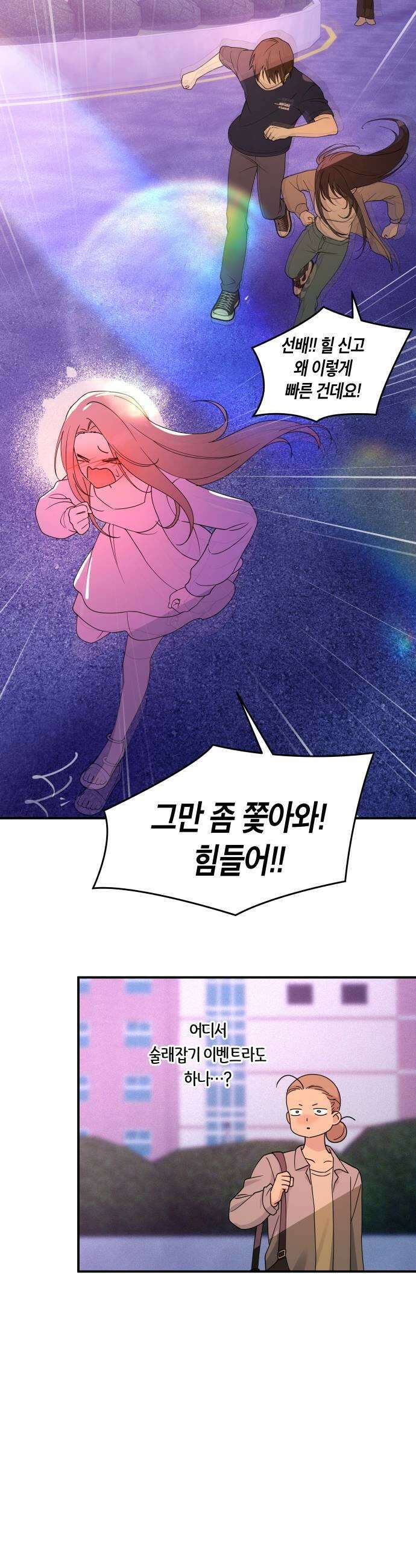 미아가 돌아왔다 37 질투 25