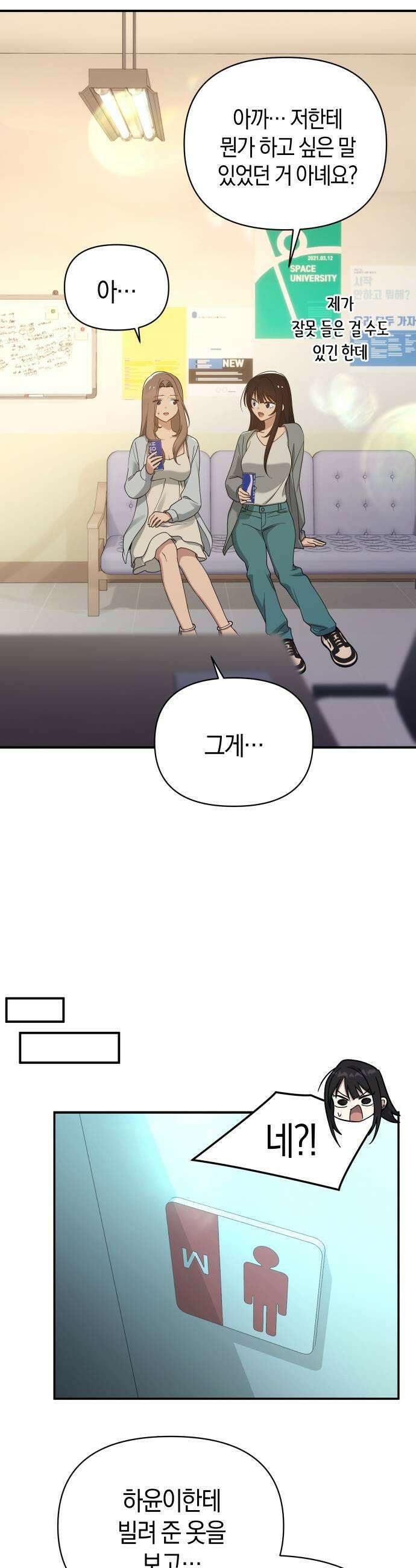 미아가 돌아왔다 37 질투 37