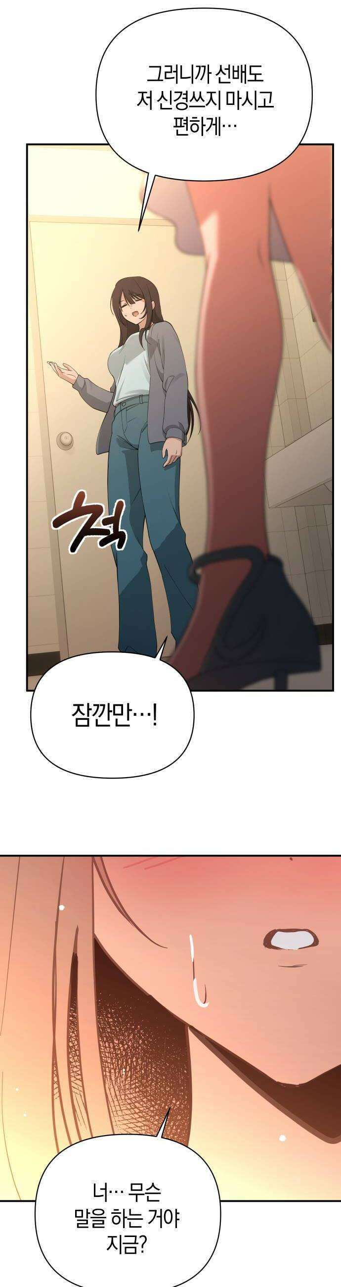 미아가 돌아왔다 37 질투 46