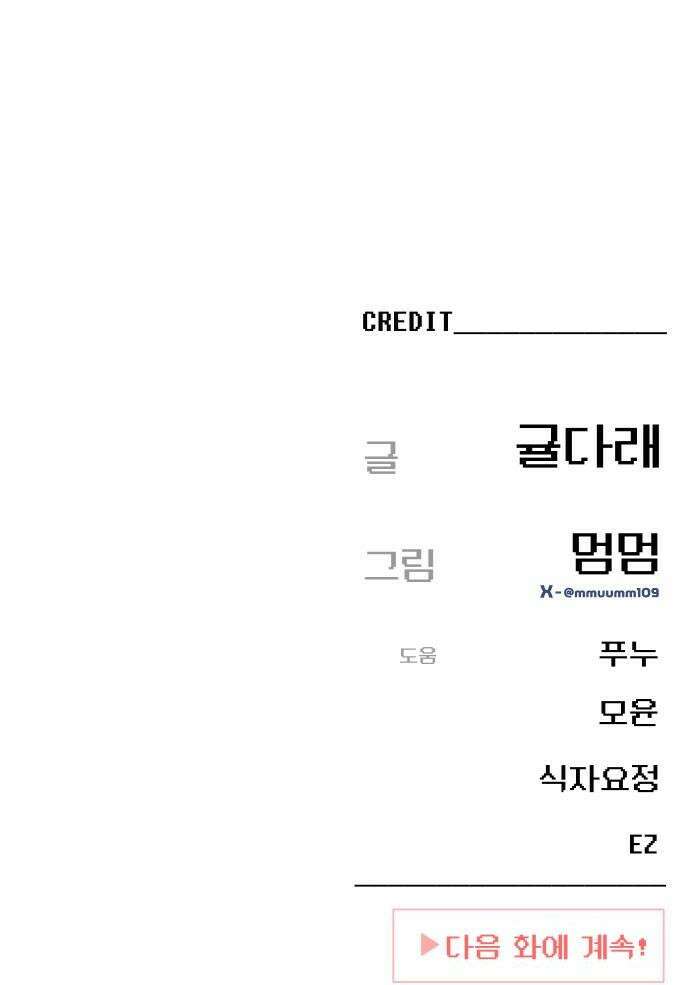 미아가 돌아왔다 37 질투 50