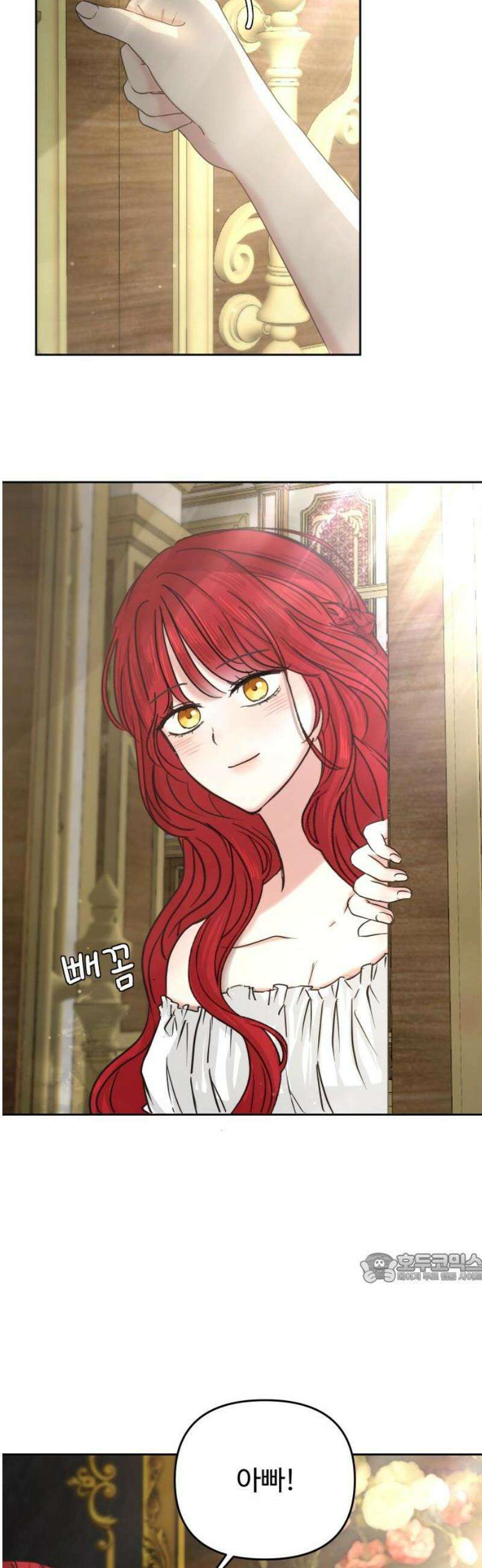수인보호소에서 남주를 입양해버렸다 83화 2