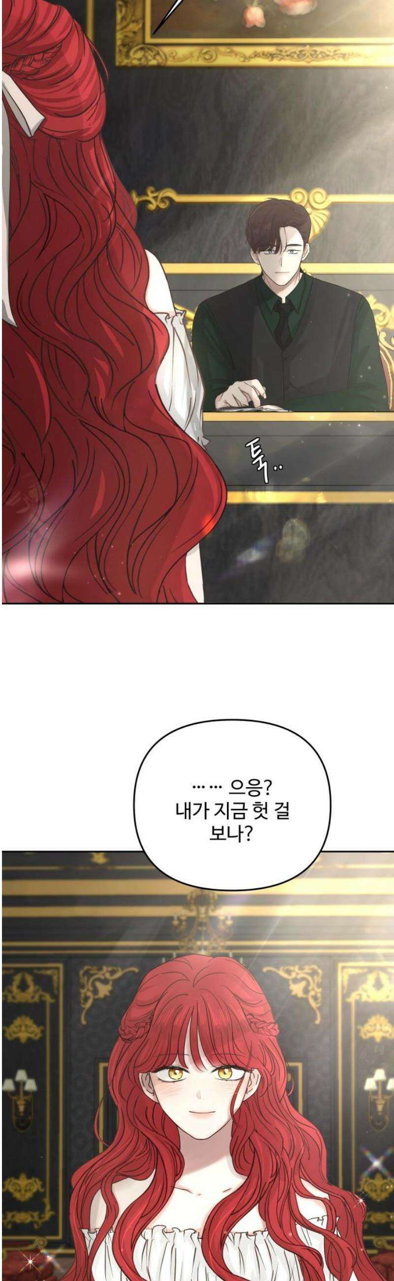 수인보호소에서 남주를 입양해버렸다 83화 3