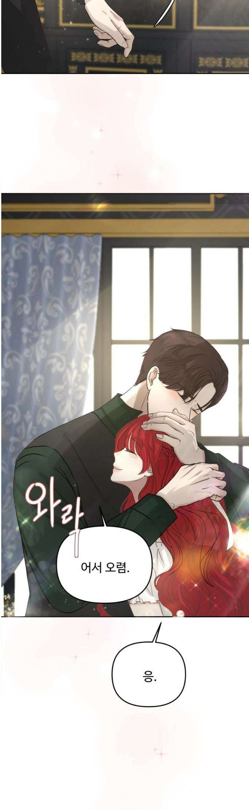 수인보호소에서 남주를 입양해버렸다 83화 5