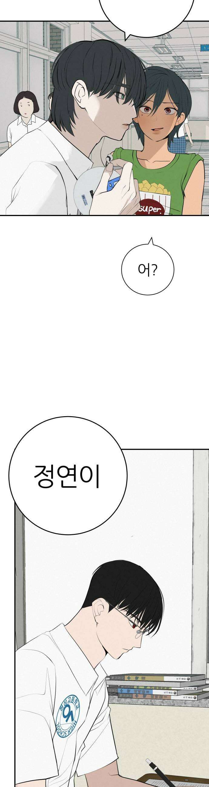 뽀대작렬 96화 내가 널 도울게 5