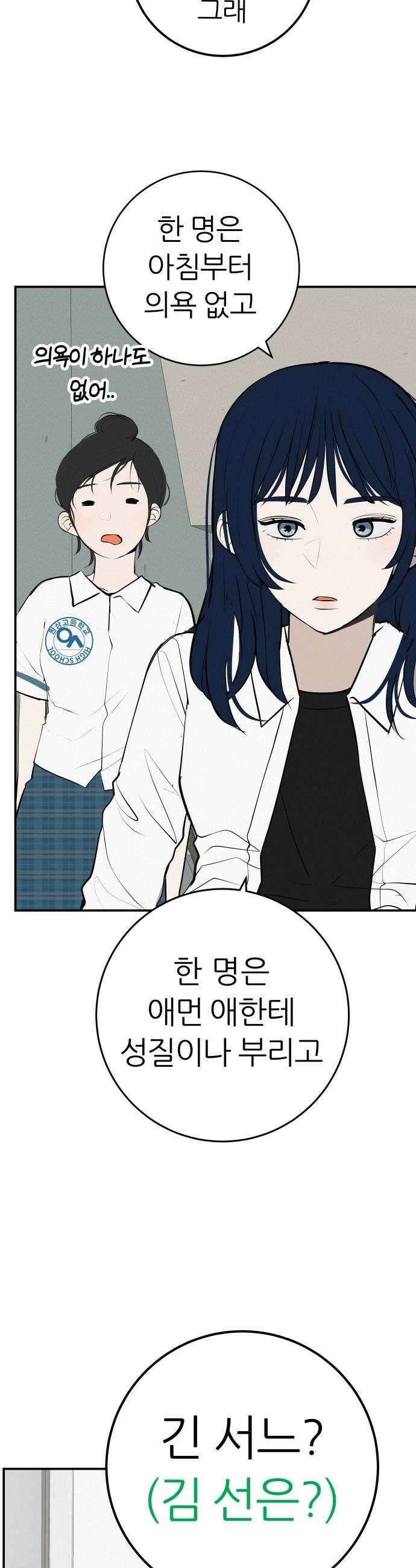 뽀대작렬 96화 내가 널 도울게 10