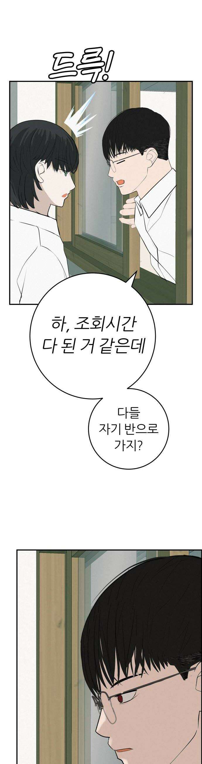 뽀대작렬 96화 내가 널 도울게 12