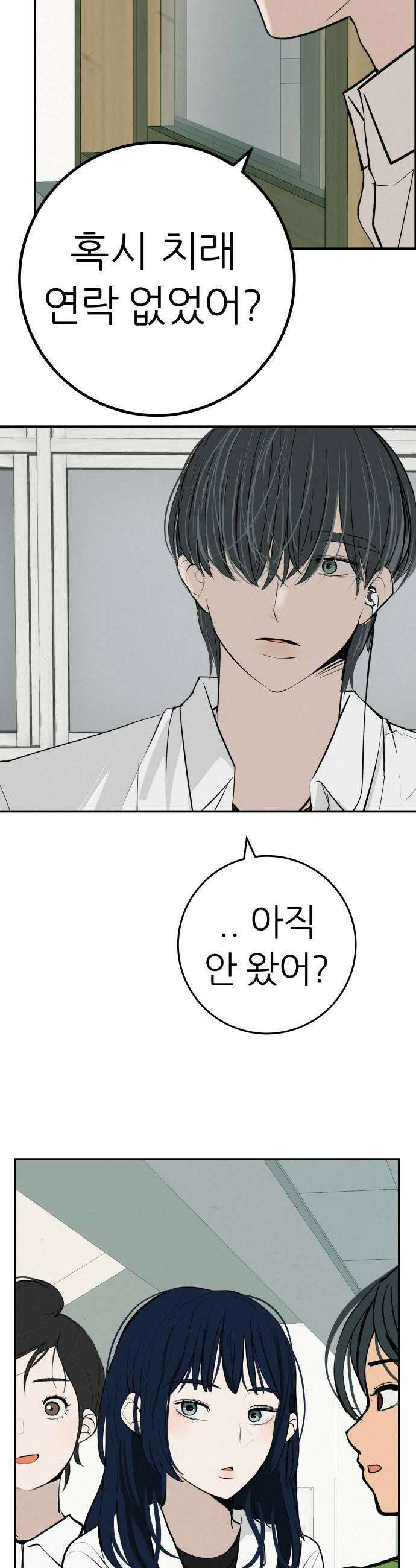 뽀대작렬 96화 내가 널 도울게 13