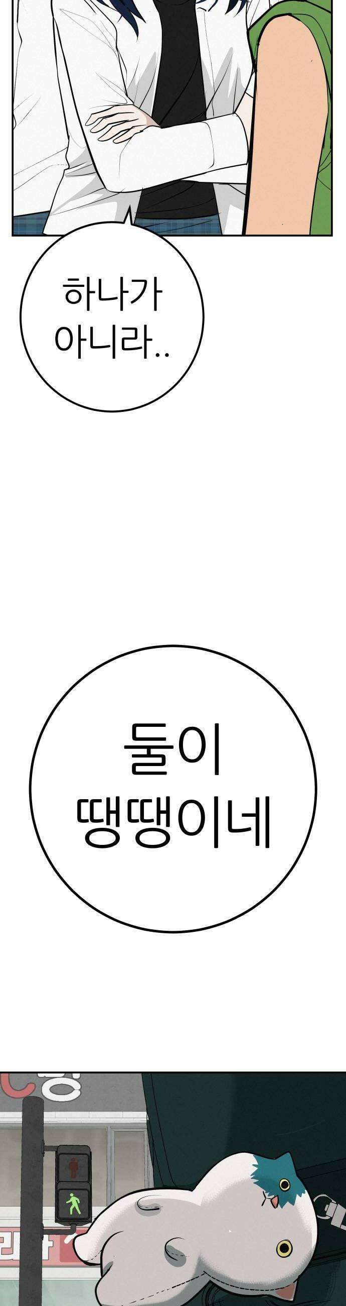 뽀대작렬 96화 내가 널 도울게 14