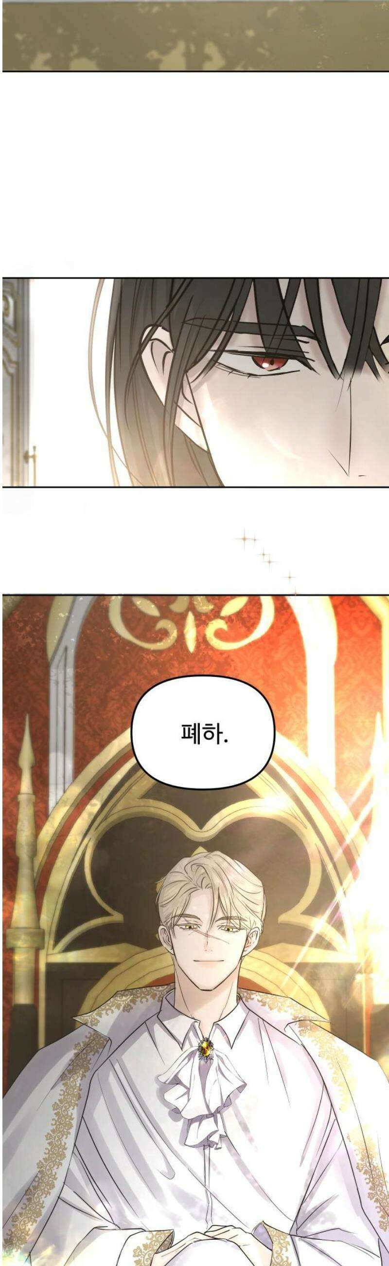 수인보호소에서 남주를 입양해버렸다 93화 3