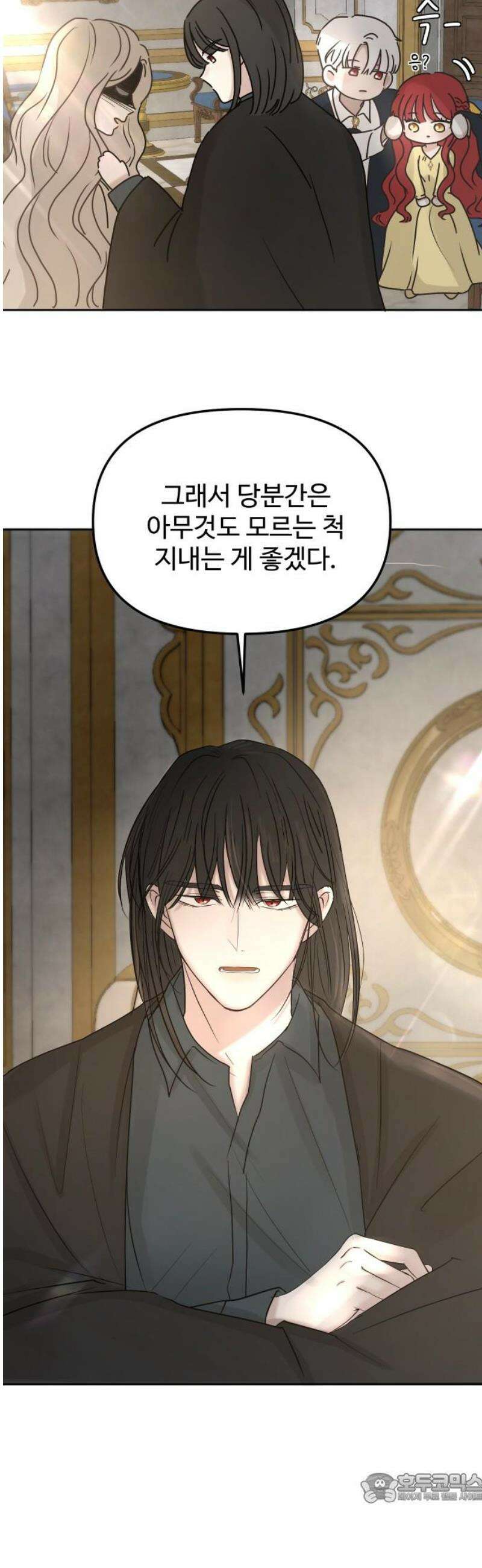 수인보호소에서 남주를 입양해버렸다 97화 4