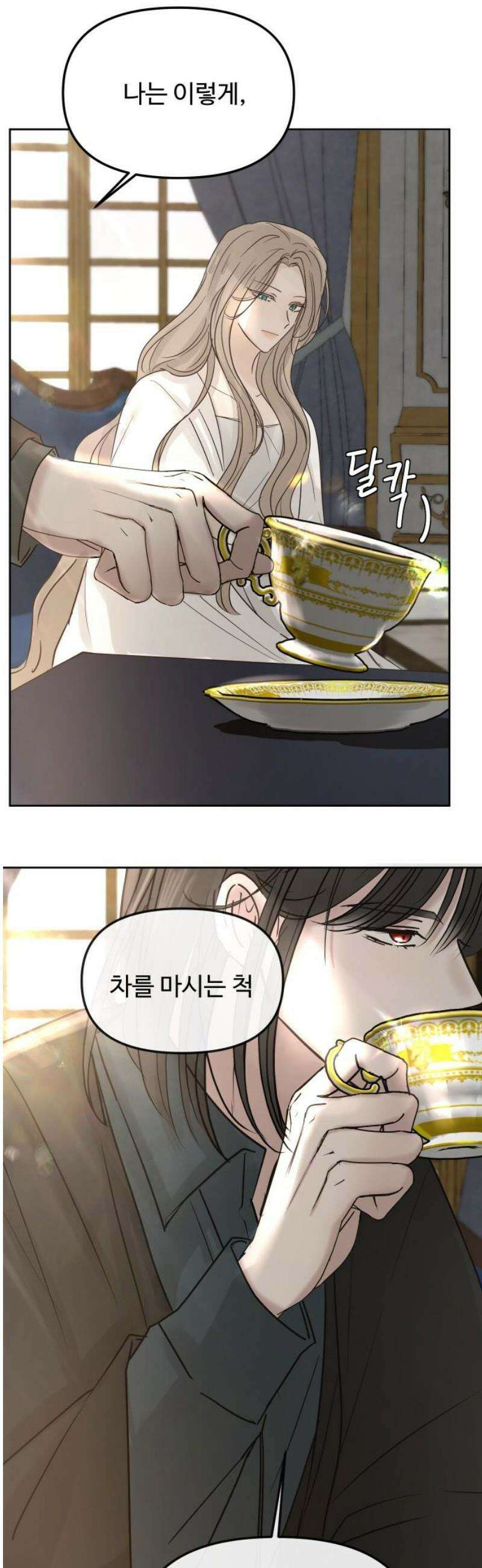 수인보호소에서 남주를 입양해버렸다 97화 5