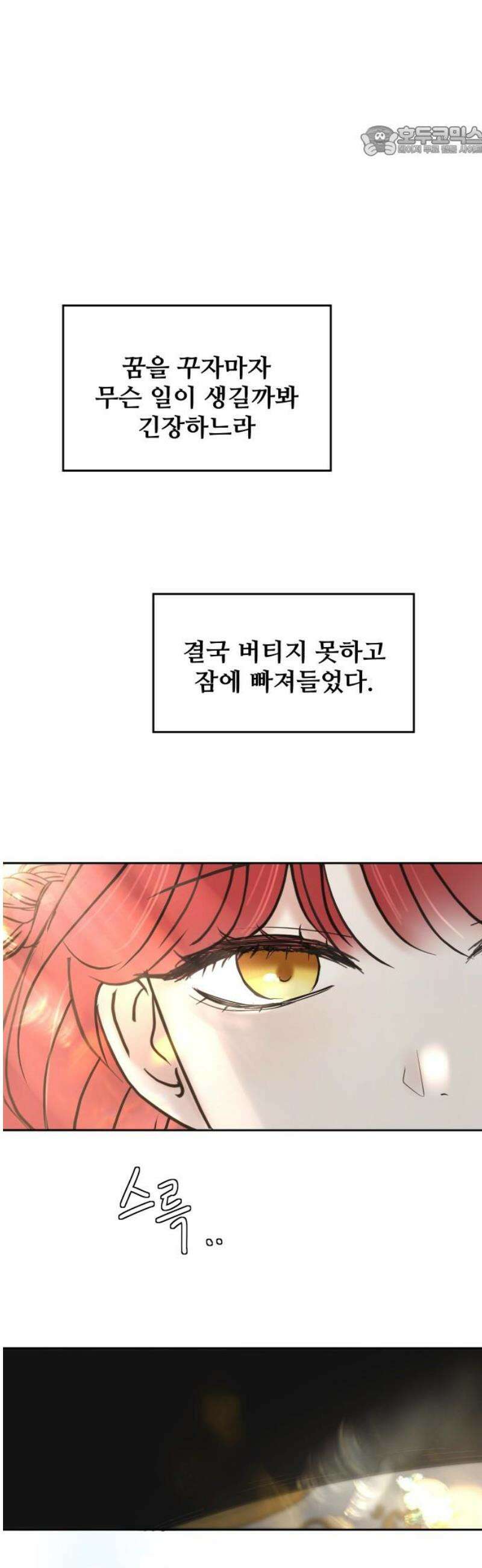 수인보호소에서 남주를 입양해버렸다 97화 7