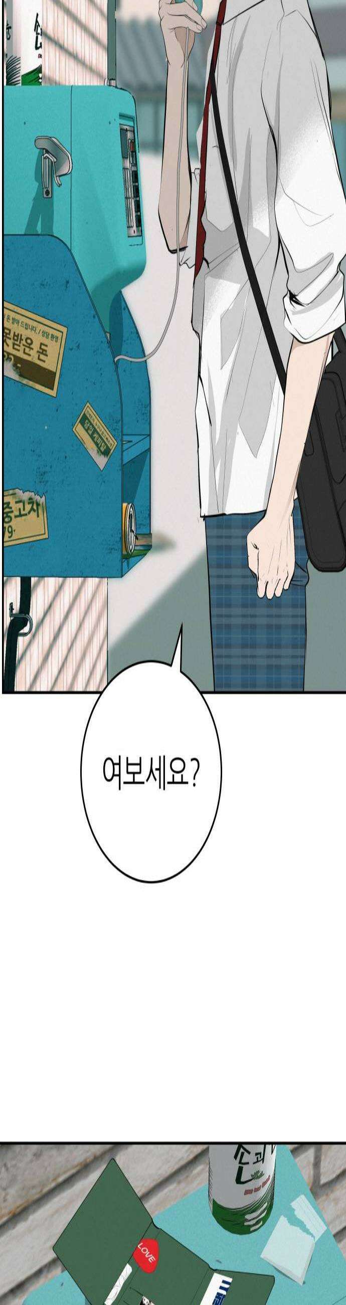 뽀대작렬 98화 어제와 같은 얼굴 3