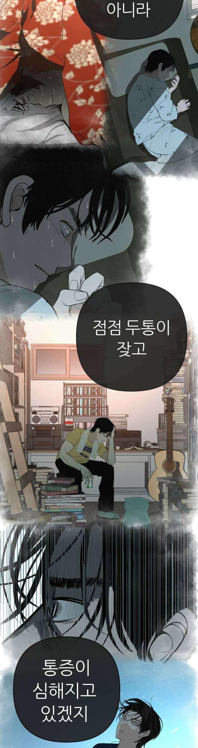 뽀대작렬 98화 어제와 같은 얼굴 11