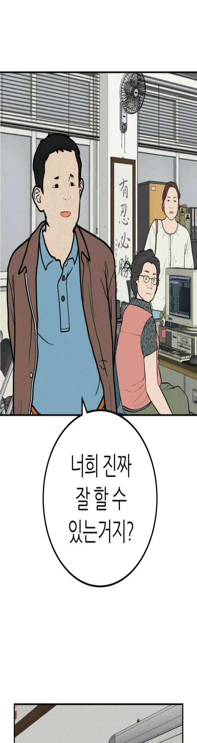 뽀대작렬 99화 오늘을 영화처럼 3