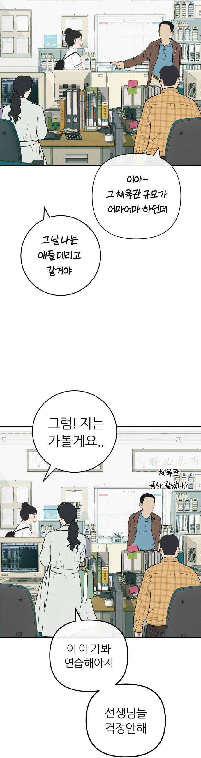 뽀대작렬 99화 오늘을 영화처럼 5
