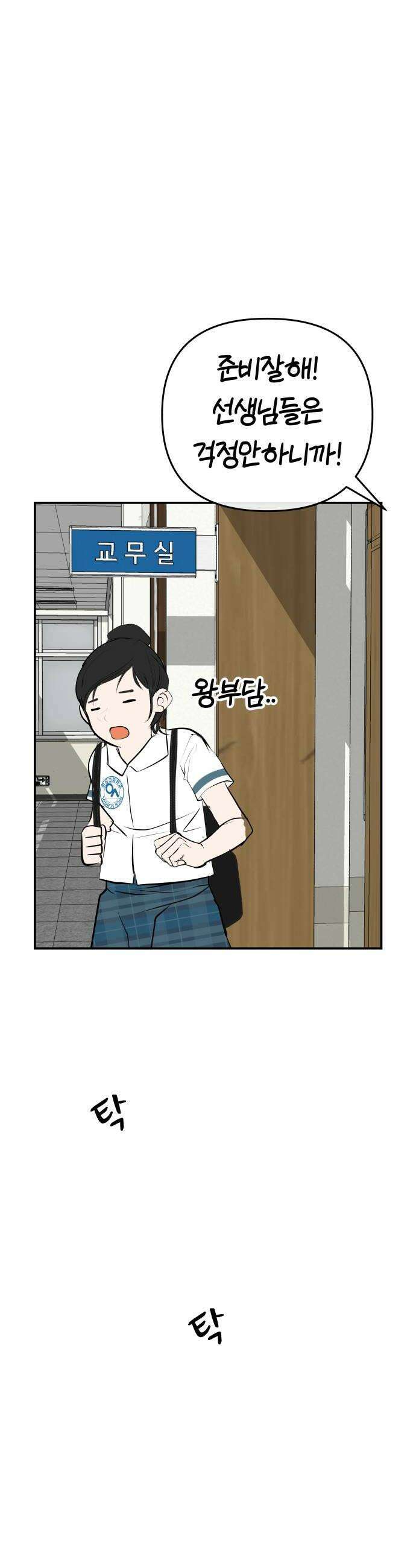 뽀대작렬 99화 오늘을 영화처럼 6
