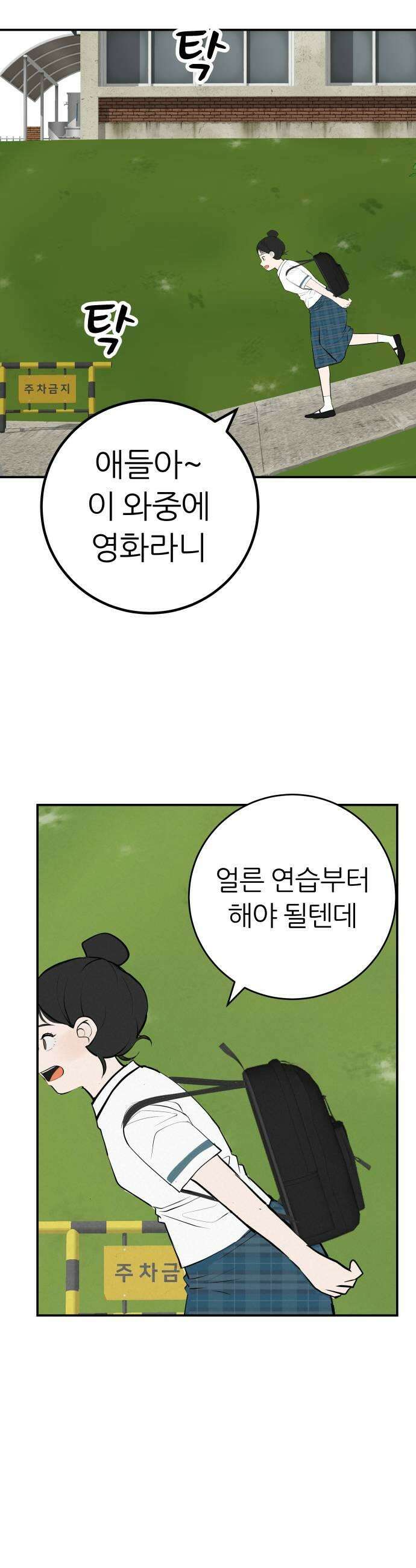 뽀대작렬 99화 오늘을 영화처럼 7
