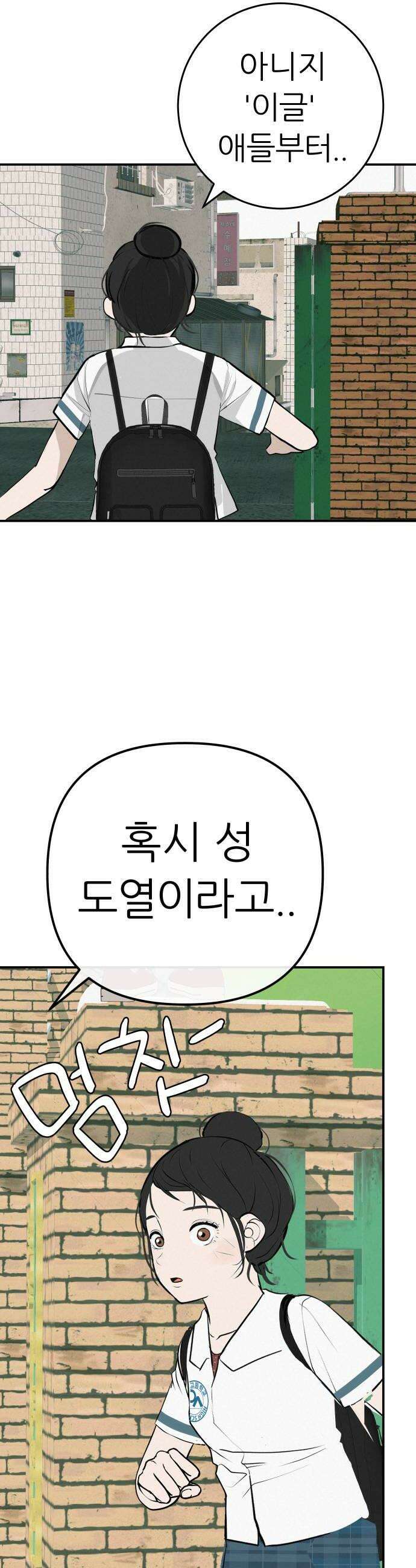 뽀대작렬 99화 오늘을 영화처럼 8