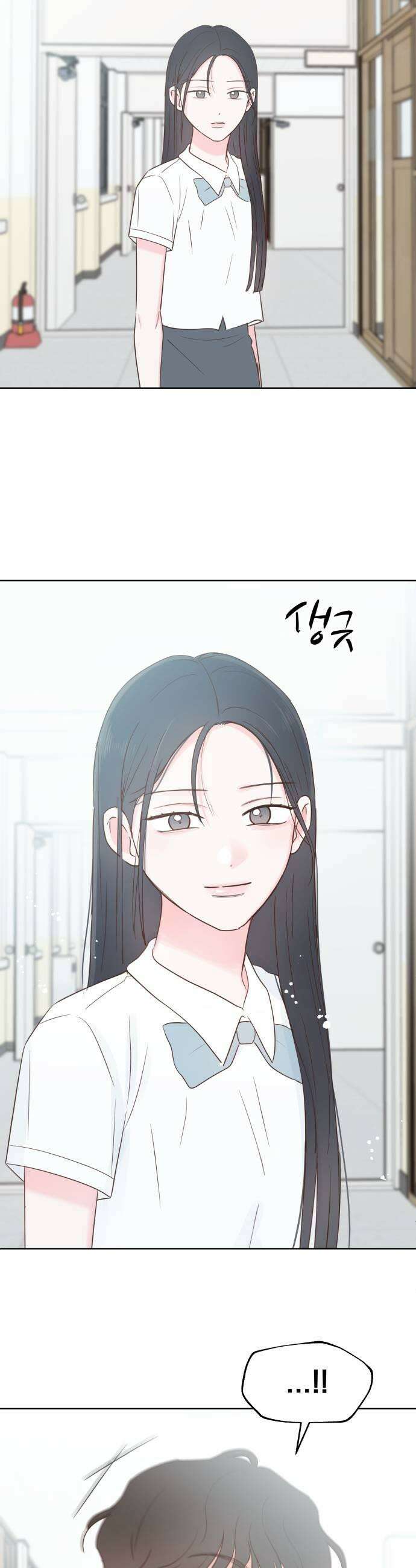 나의 짭사랑 53화 9