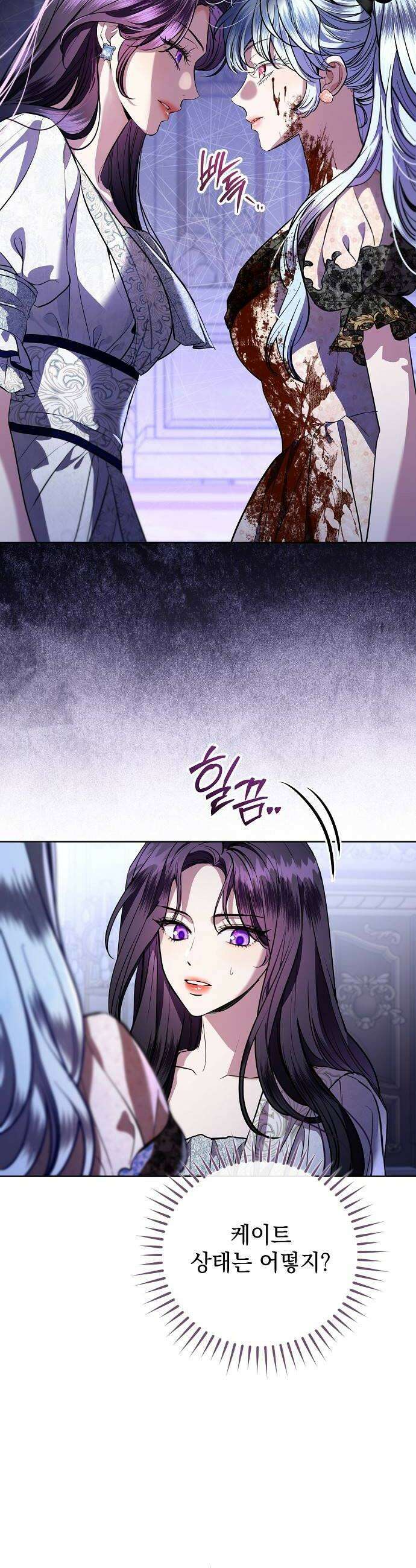 내 남편의 정부에게 106화 6