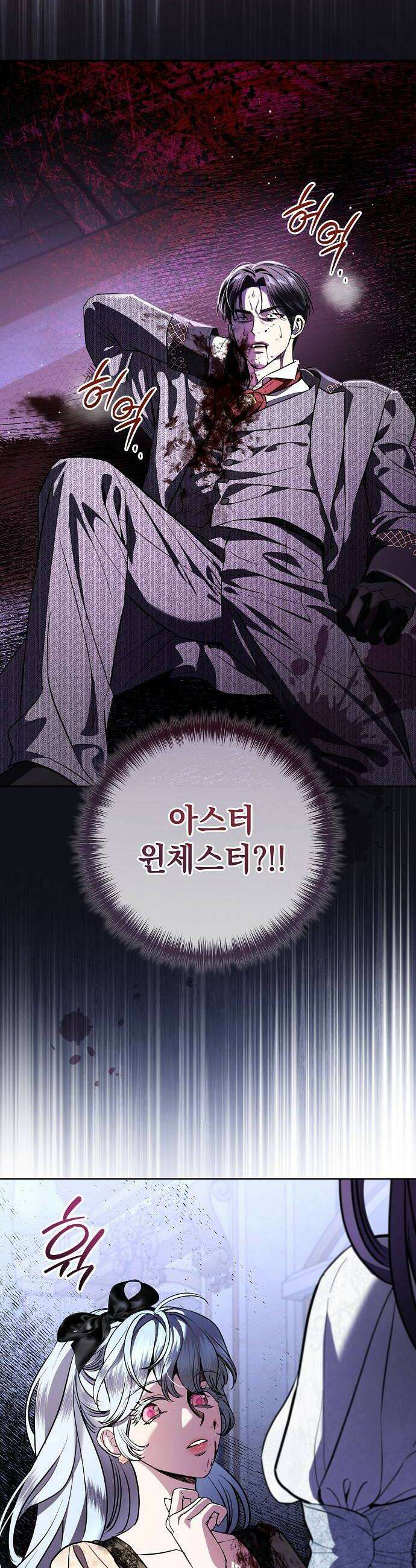 내 남편의 정부에게 106화 8