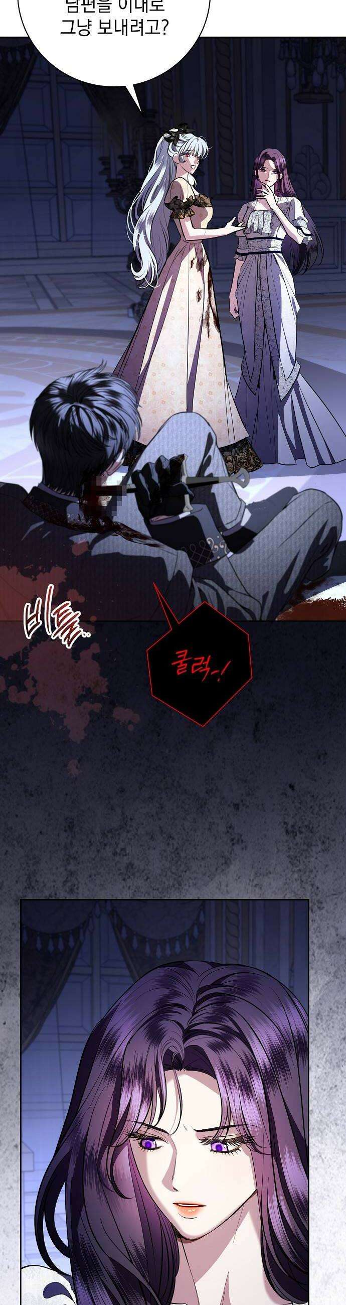 내 남편의 정부에게 106화 10