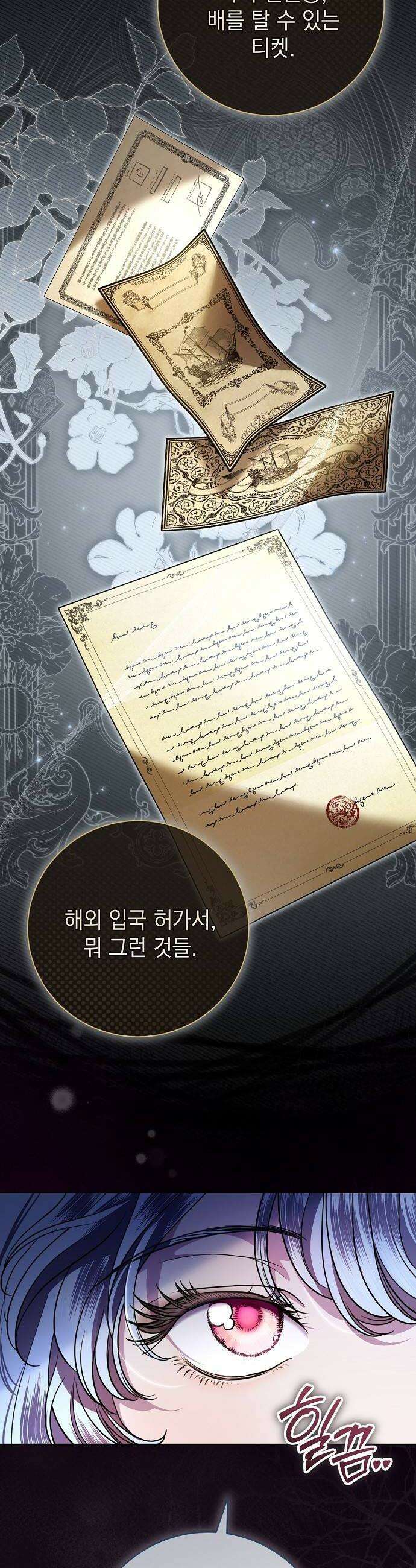 내 남편의 정부에게 107화 10