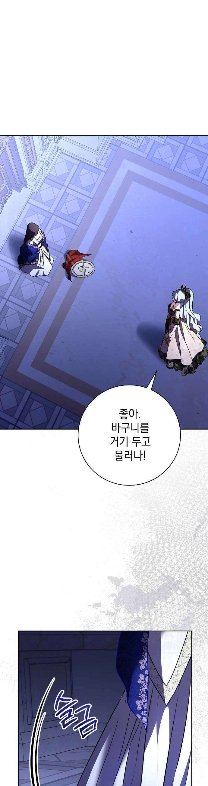 내 남편의 정부에게 107화 13