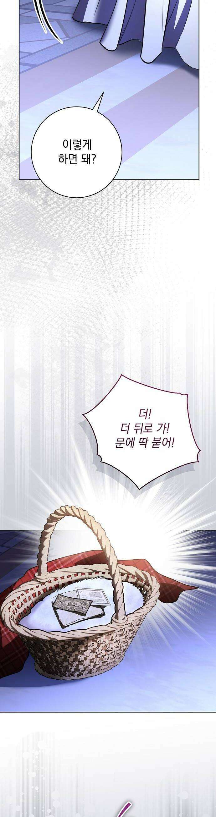 내 남편의 정부에게 107화 14
