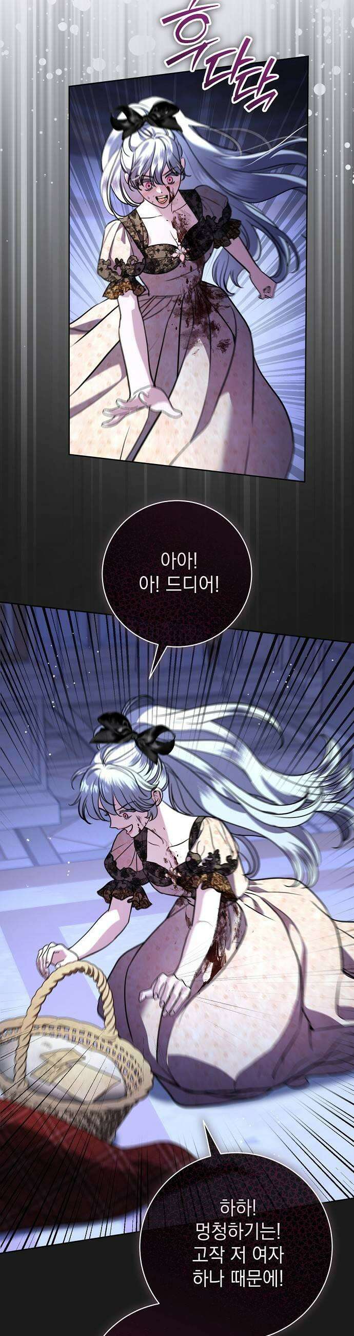내 남편의 정부에게 107화 15